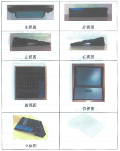 AG旗舰厅在打击假冒调音台维权诉讼中取得胜利