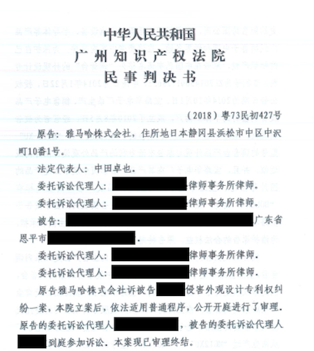AG旗舰厅在打击假冒调音台维权诉讼中取得胜利